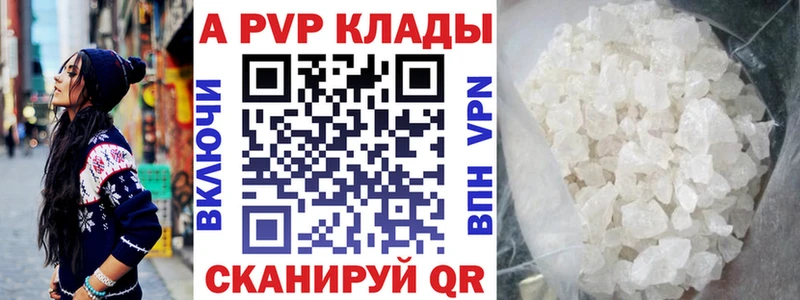 Альфа ПВП Соль  Купить где  Нижние Серги 