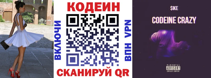 Кодеиновый сироп Lean напиток Lean (лин)  Купить  Нижние Серги 