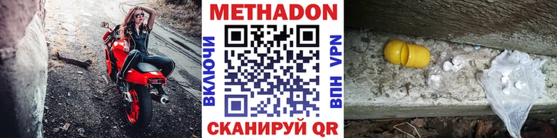Метадон белоснежный  Купить  Нижние Серги 